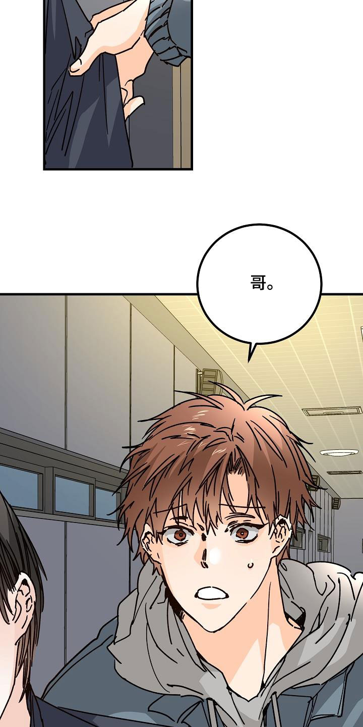 心动的距离漫画,第42话1图