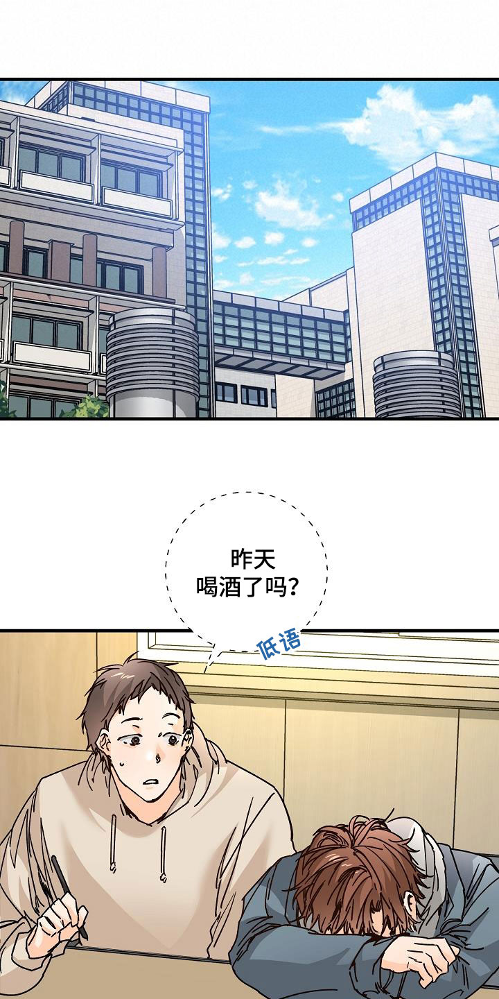 心动的句子漫画,第42话2图