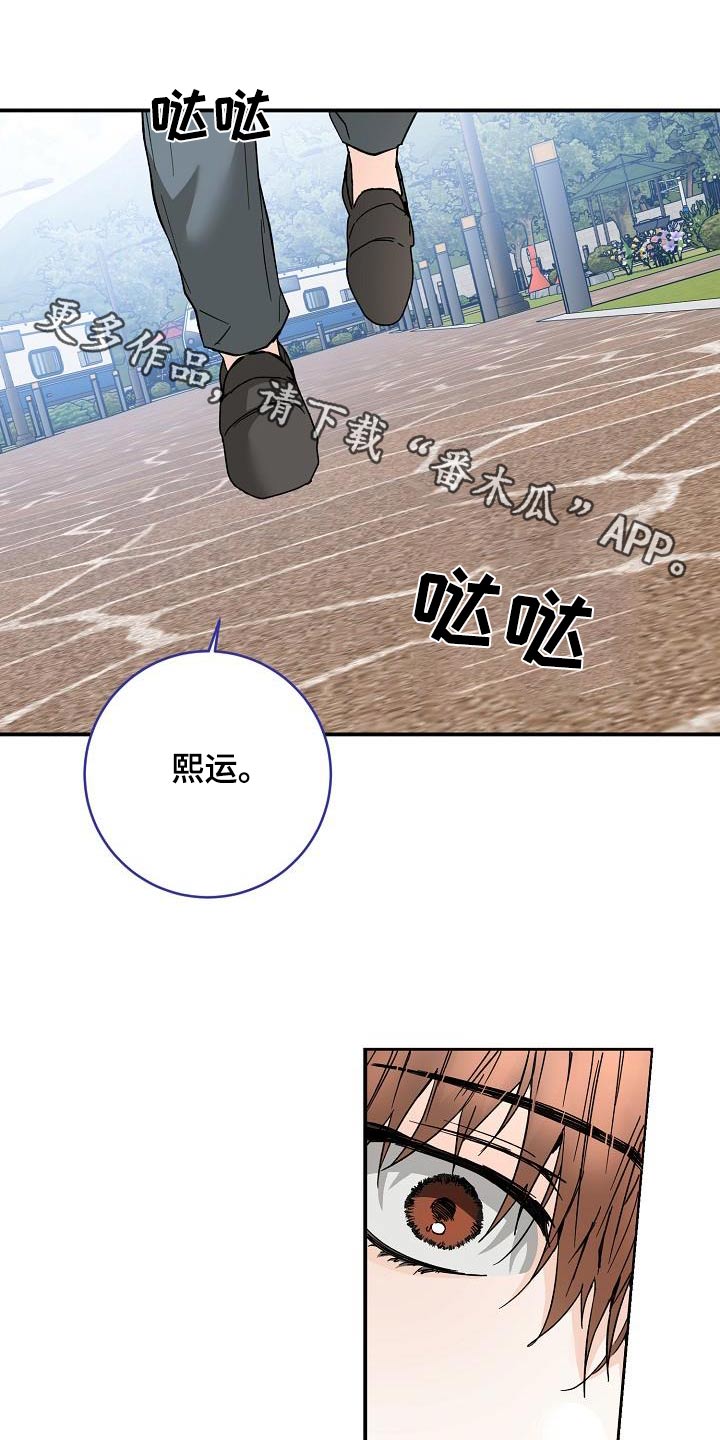 心动的距离漫画,第120话1图