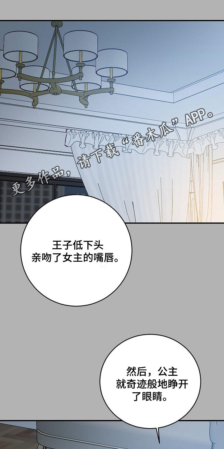 心动的距离美国漫画,第116话1图