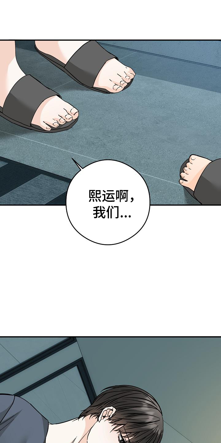 心动的距离漫画,第90章：搞不懂1图