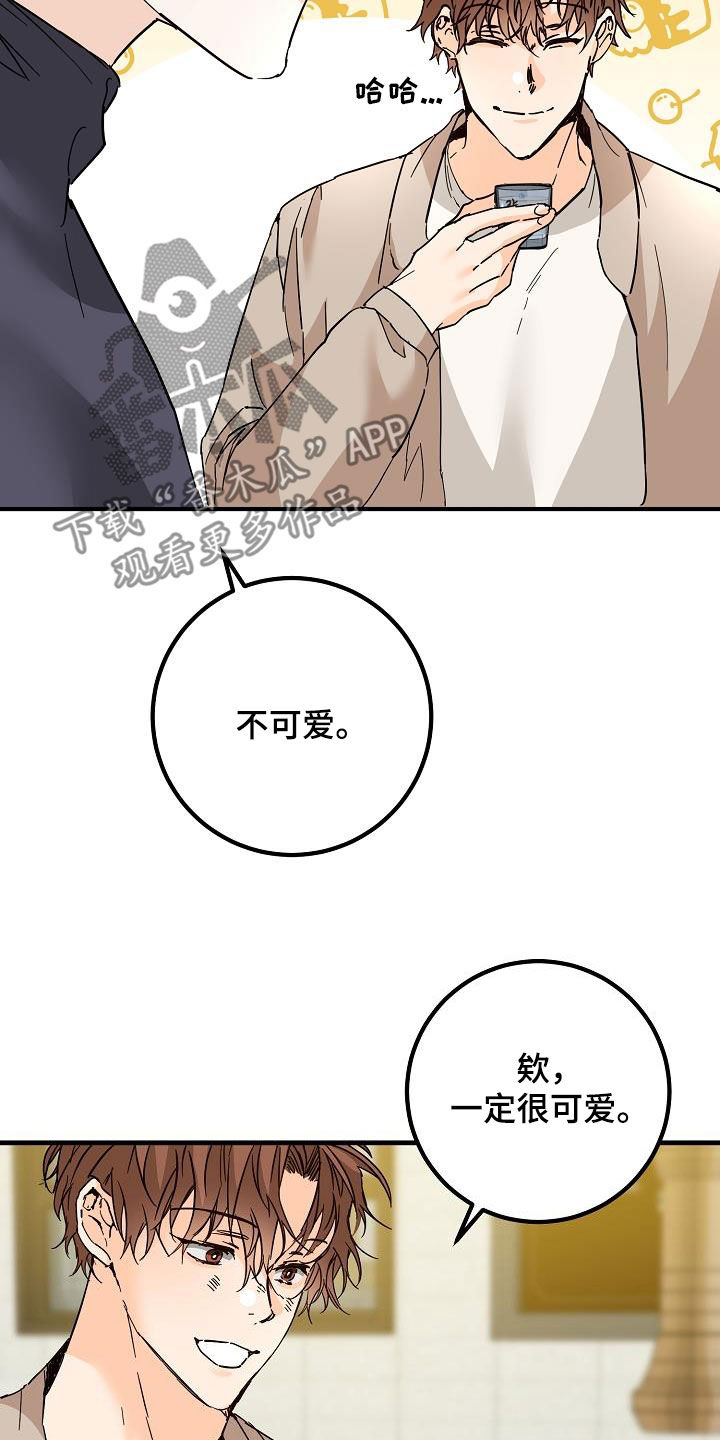 心动的距离漫画,第54话2图