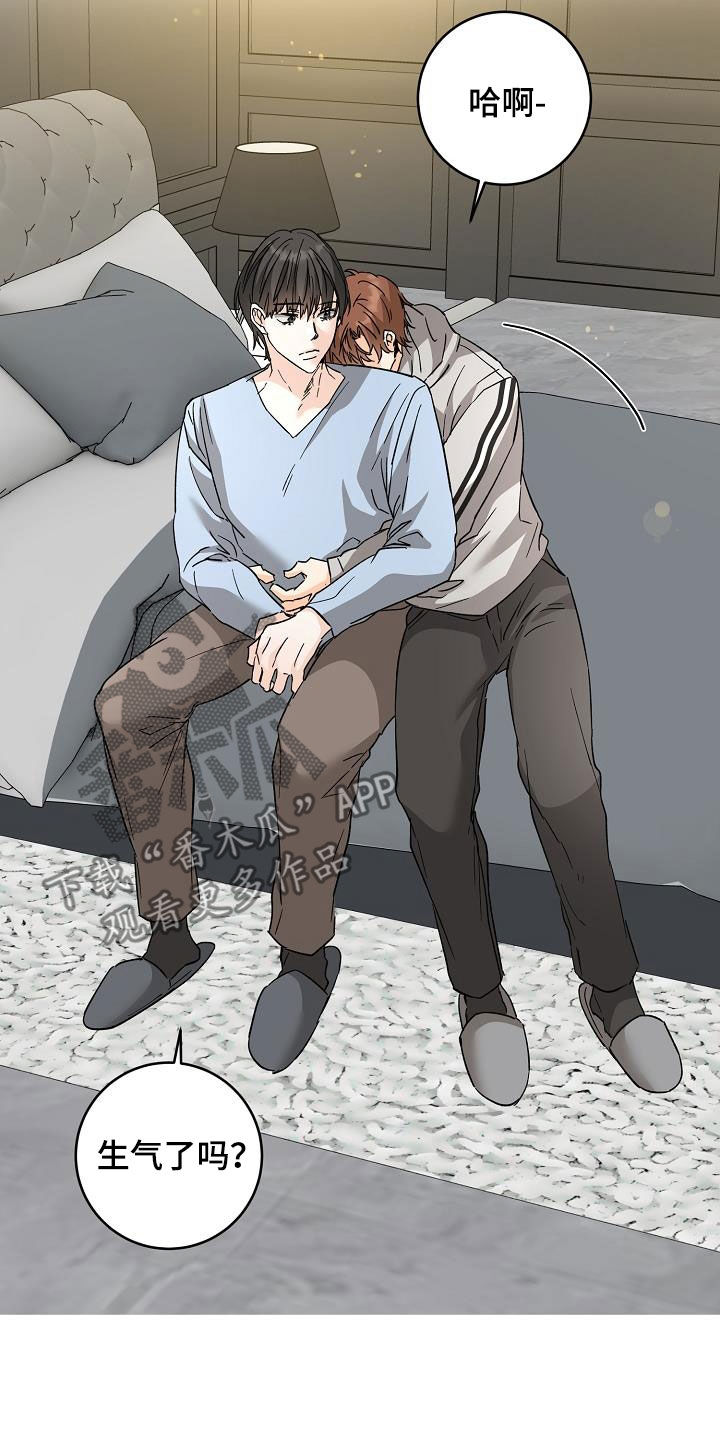 心动的距离漫画,第115话1图