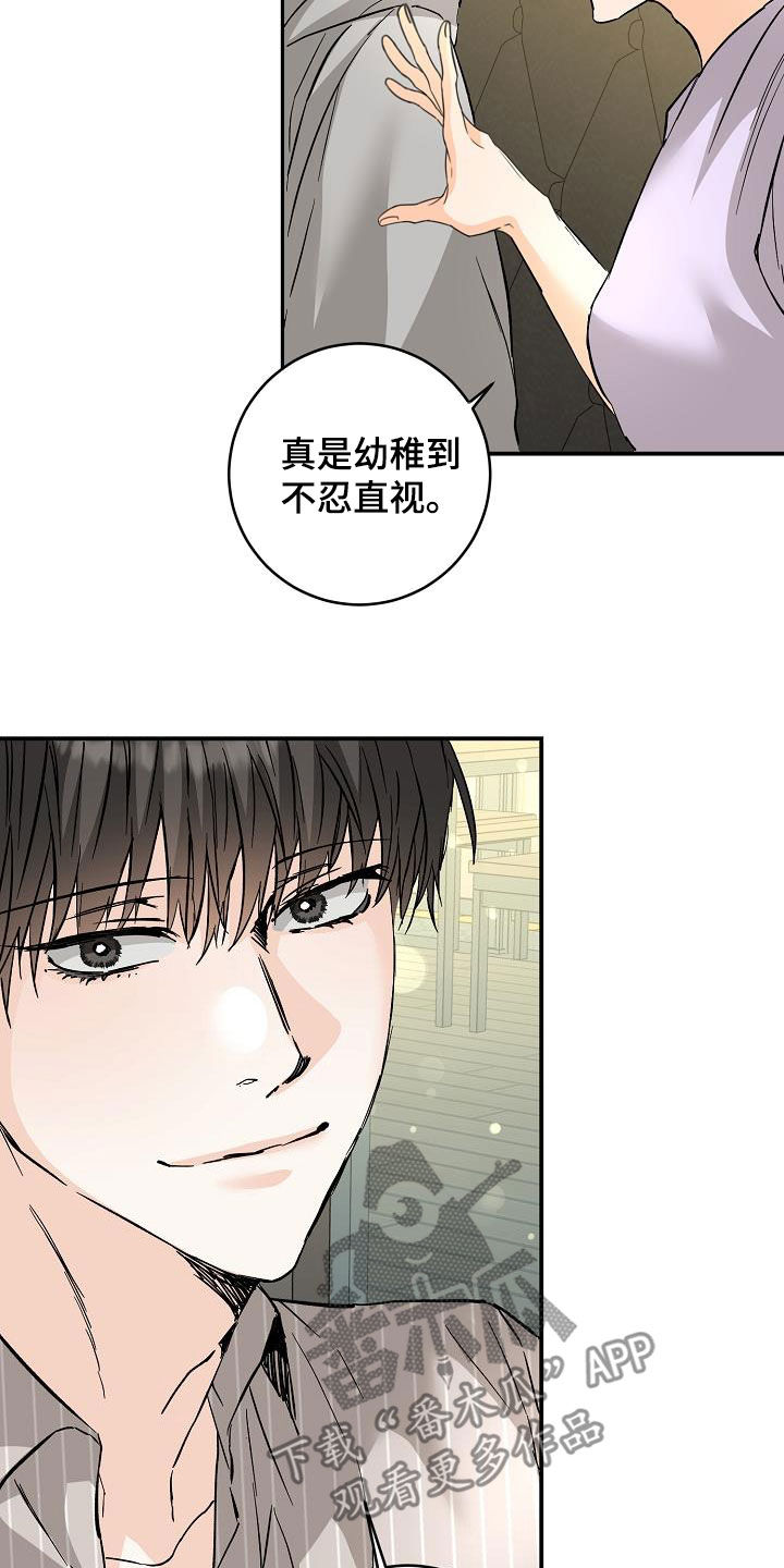 心动警报漫画,第106话2图