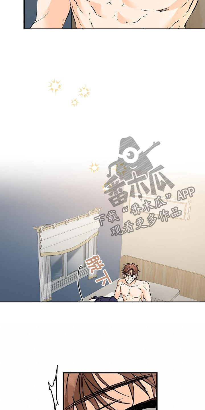心动的距离漫画,第73话2图