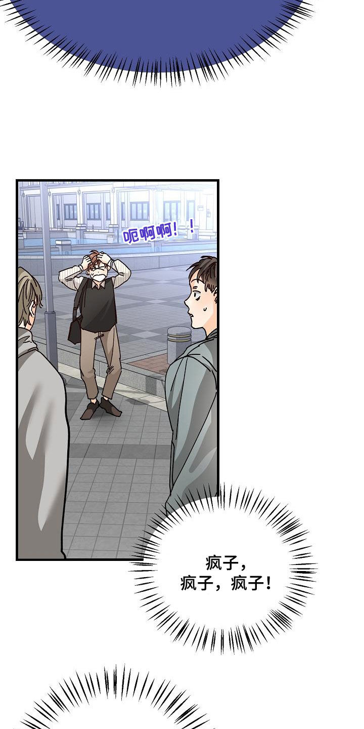 心动的距离漫画,第48话2图