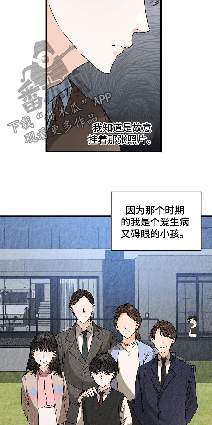 心动的距离是多远漫画,第69话1图