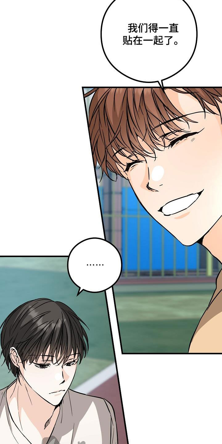 心动的距离漫画,第68话1图