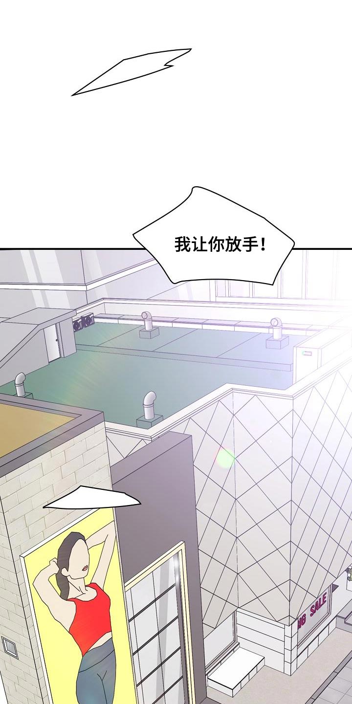 心动的距离主题漫画,第98话1图