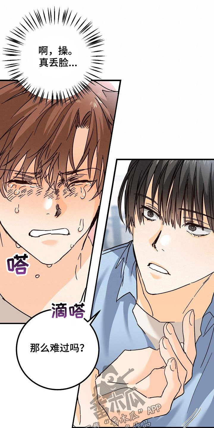 心动过缓吃什么药漫画,第31话2图