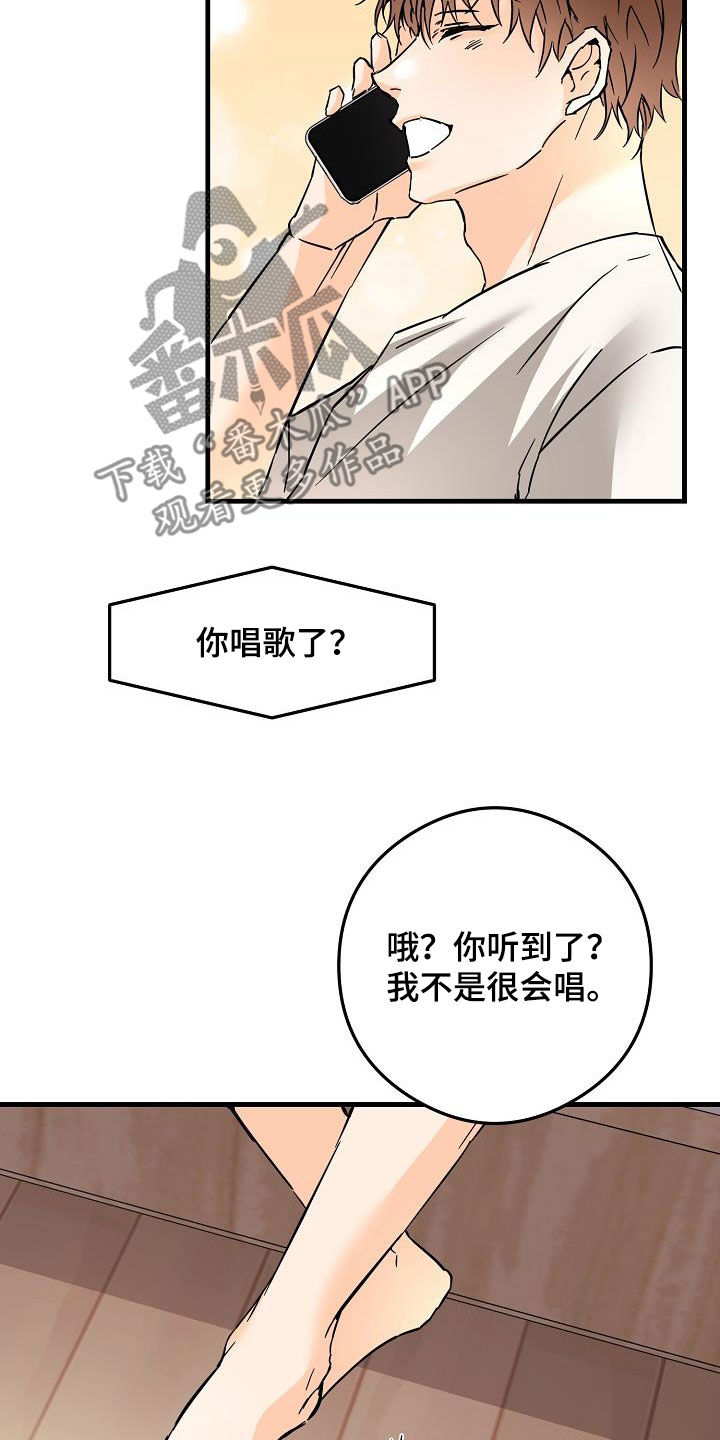 心动的距离漫画,第81话1图