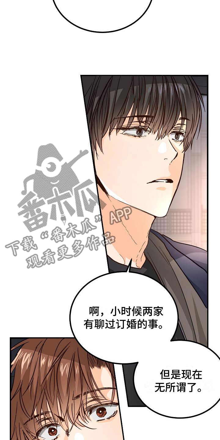 心动的感觉电视剧漫画,第11话1图