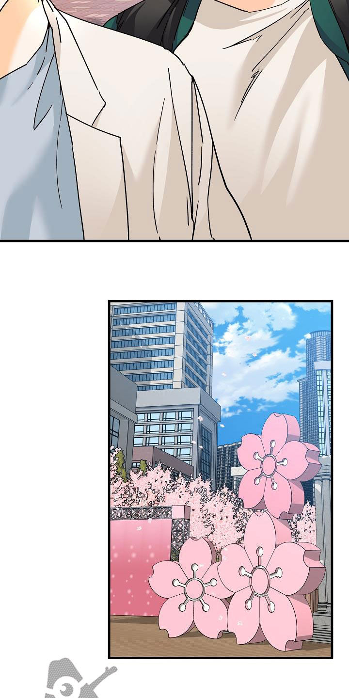 心动的距离漫画,第39话1图