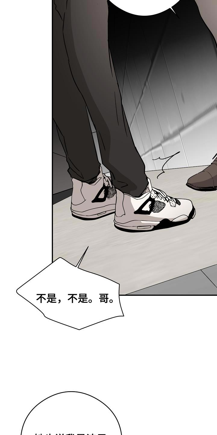 心动的剧情漫画,第98话1图