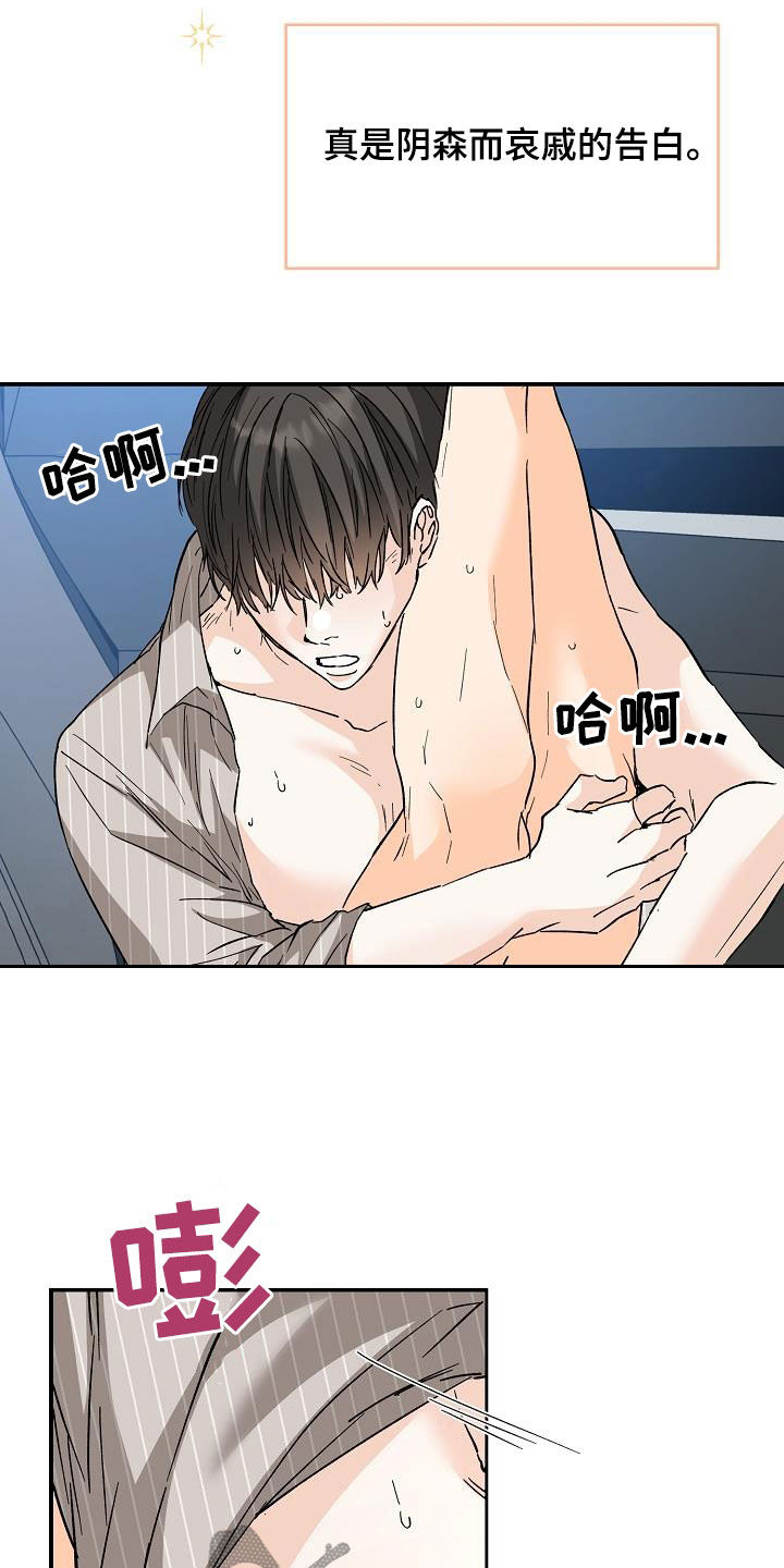 心动过缓吃什么药漫画,第108话2图