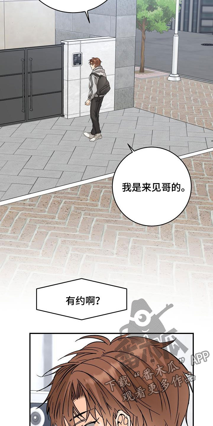 心动的距离拍摄地点漫画,第114话2图