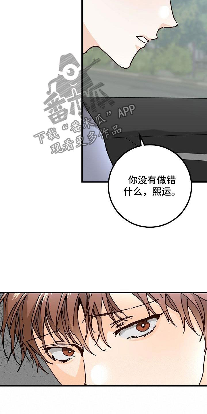 心动的距离漫画,第46话2图