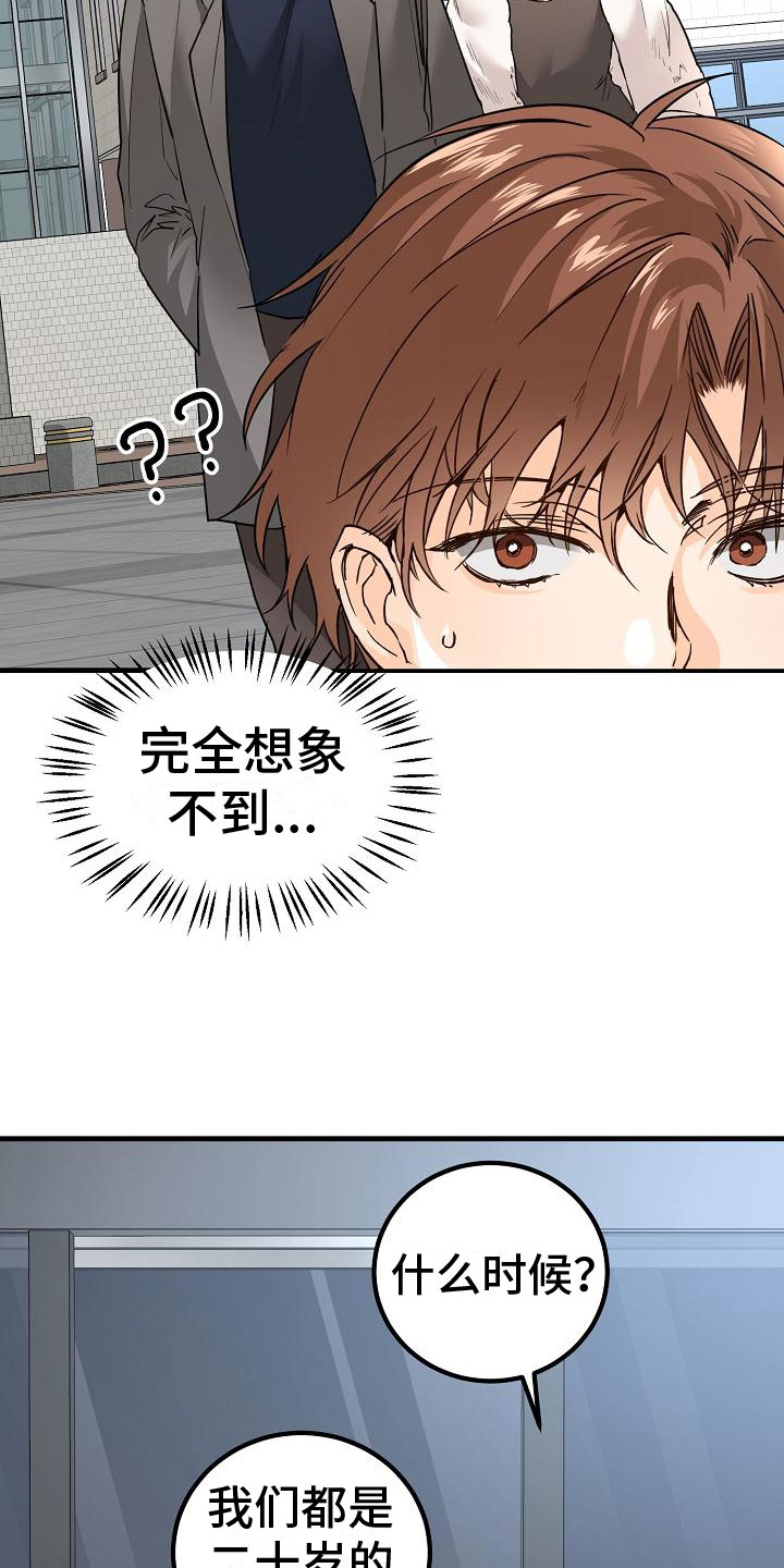 心动告白漫画,第13话1图