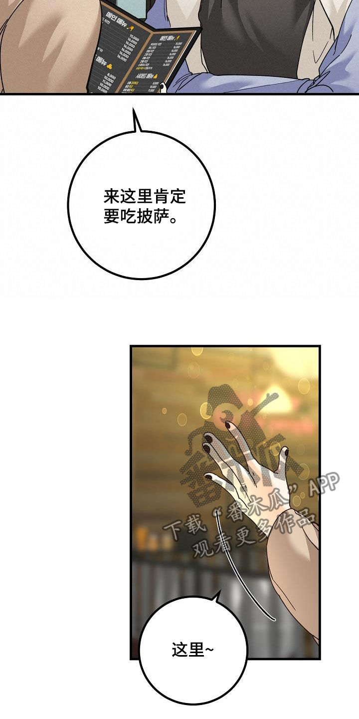 心动的距离漫画,第43话1图