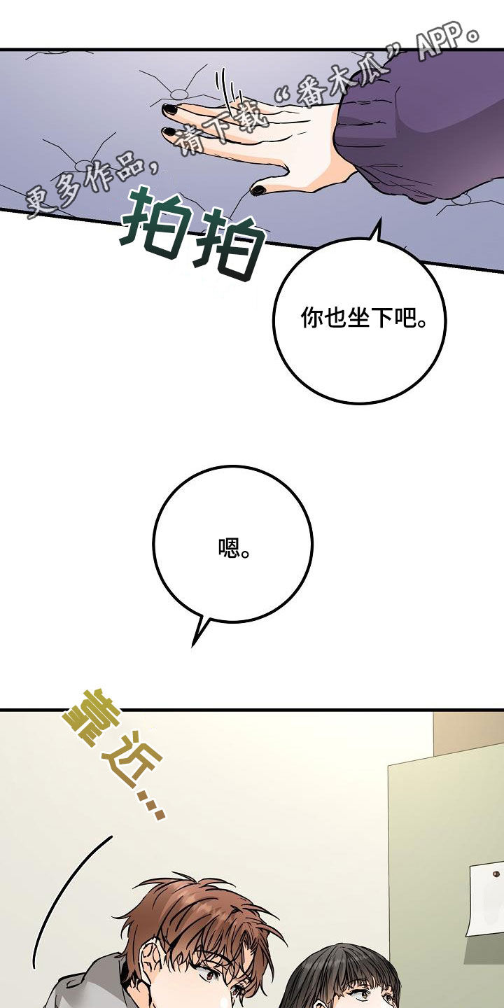 心动的距离漫画,第60话1图