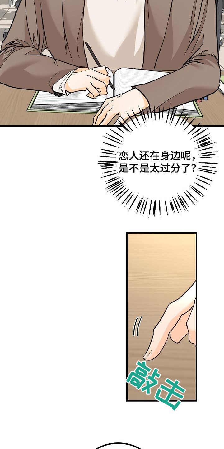 心动的距离漫画,第35话2图