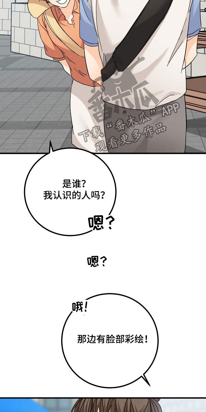 心动的句子经典语录漫画,第26话2图