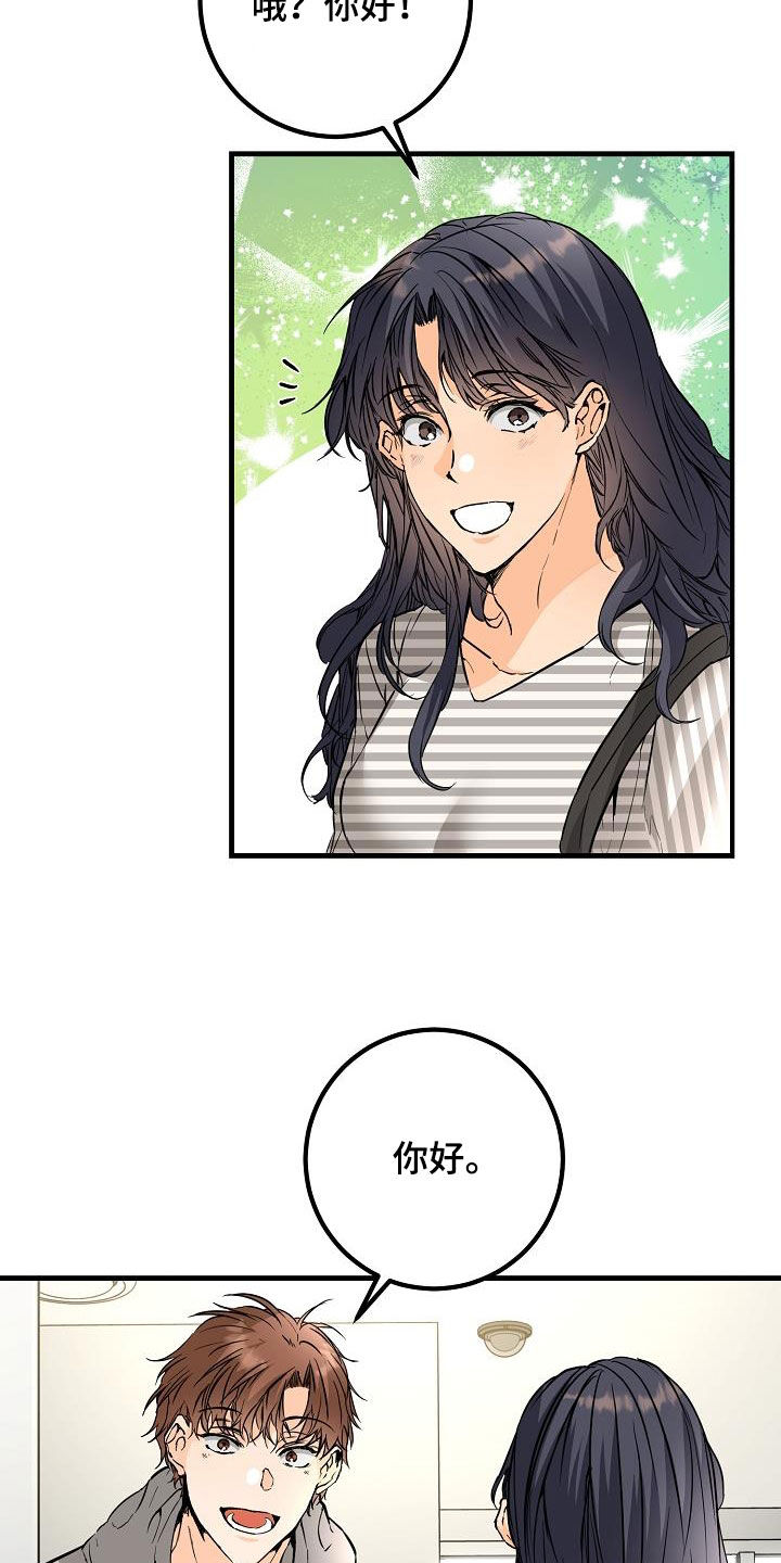 心动的剧漫画,第60话1图