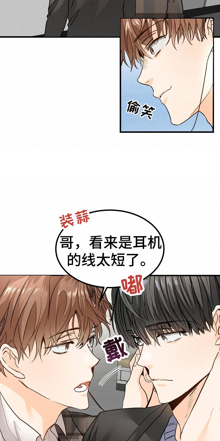 心动的大结局漫画,第4话1图