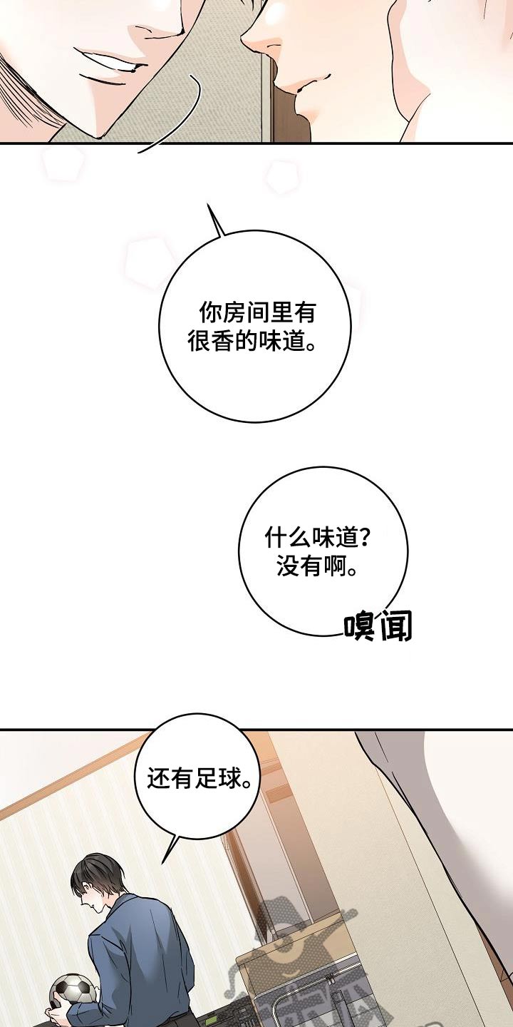 心动的大结局漫画,第123话2图