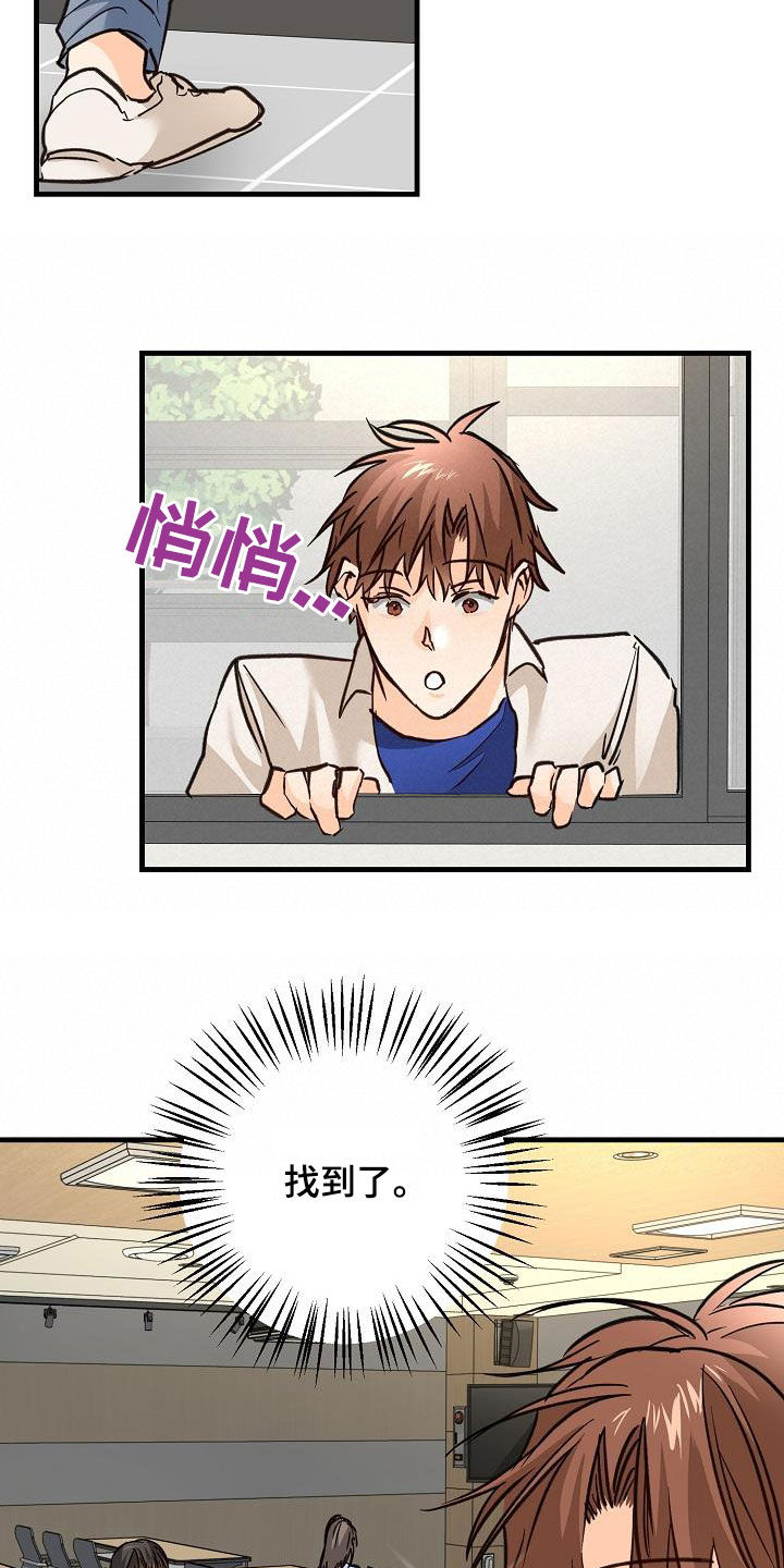 心动的距离漫画,第34话1图