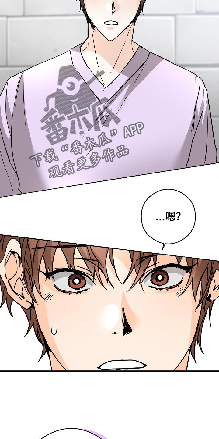 心动的距离漫画,第99话2图