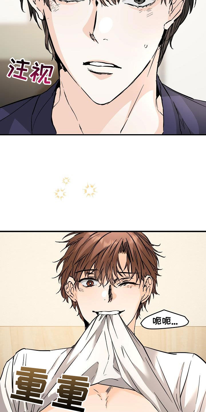 心动的距离漫画,第73话1图