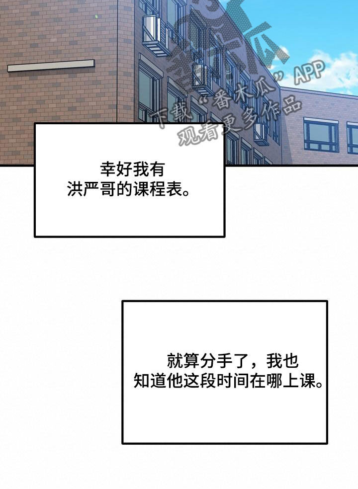 心动的剧漫画,第60话1图