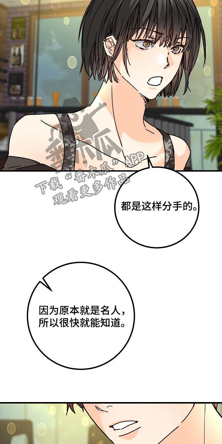 心动的距离漫画,第44话2图