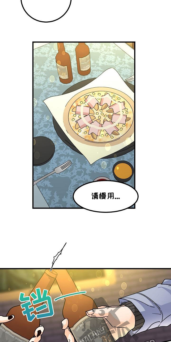心动的距离漫画,第43话1图