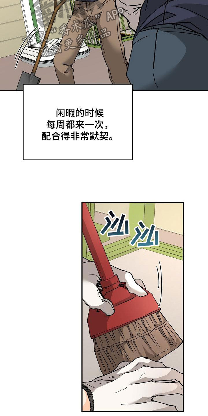 心动的信号综艺漫画,第111话2图