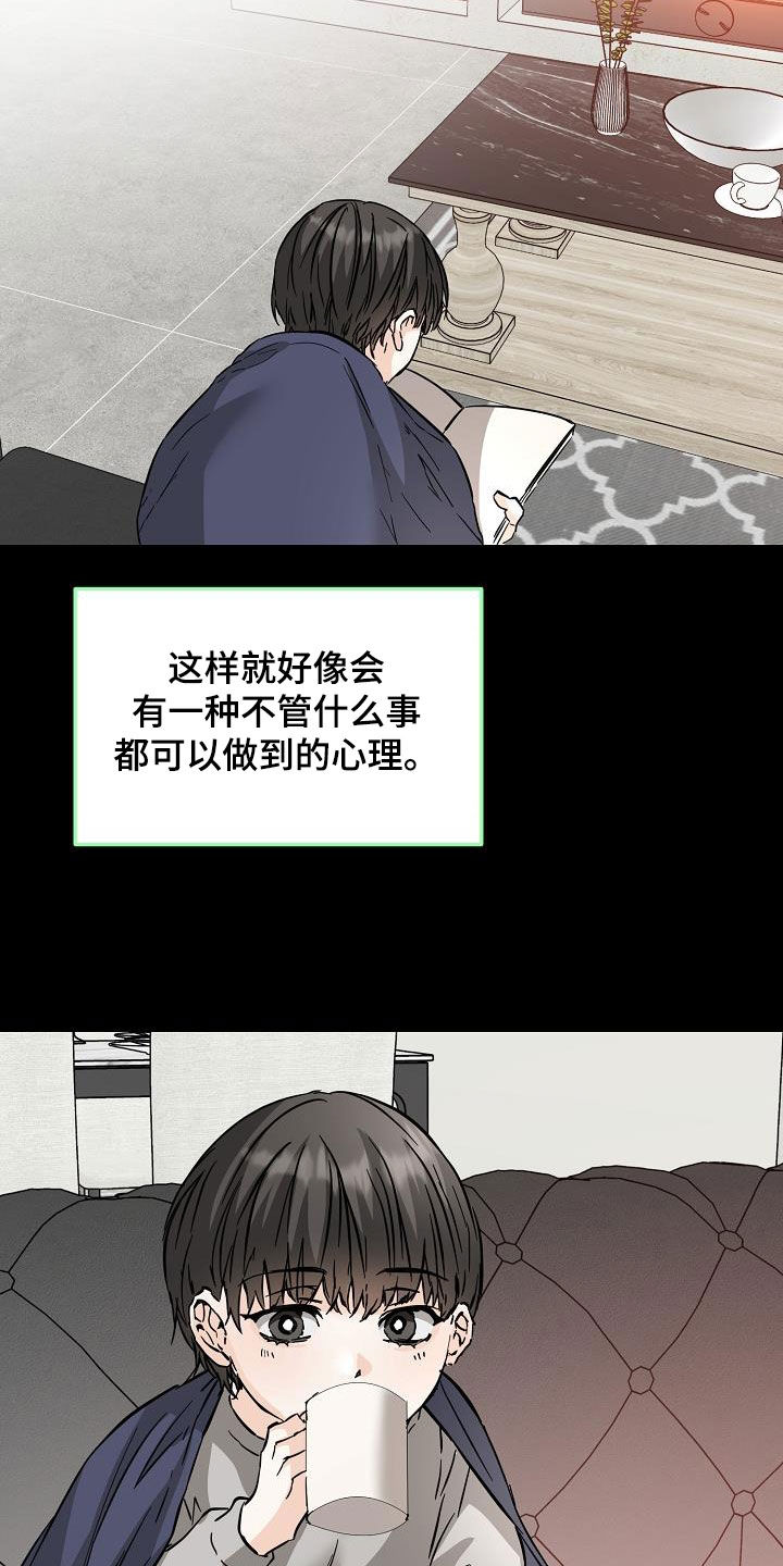 心动的句子经典语录漫画,第85章：荣幸2图