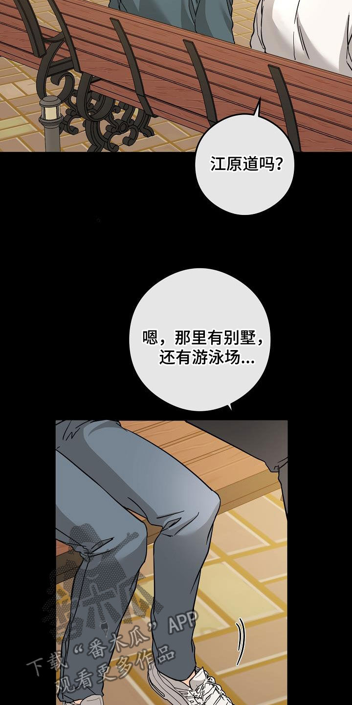 心动过速的原因及治疗漫画,第84话1图