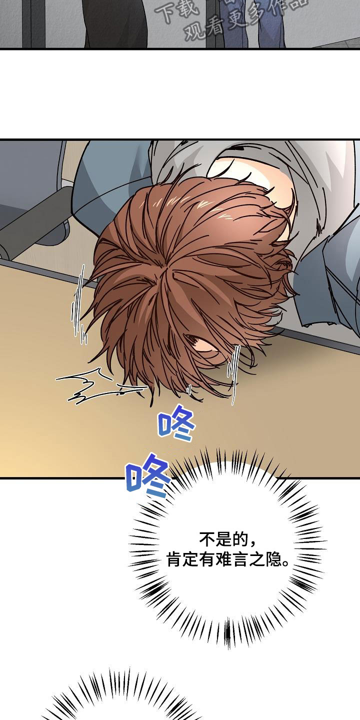 心动的距离漫画,第42话2图