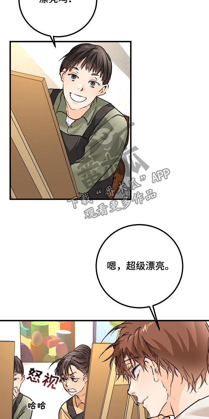 心动的距离漫画,第36话2图