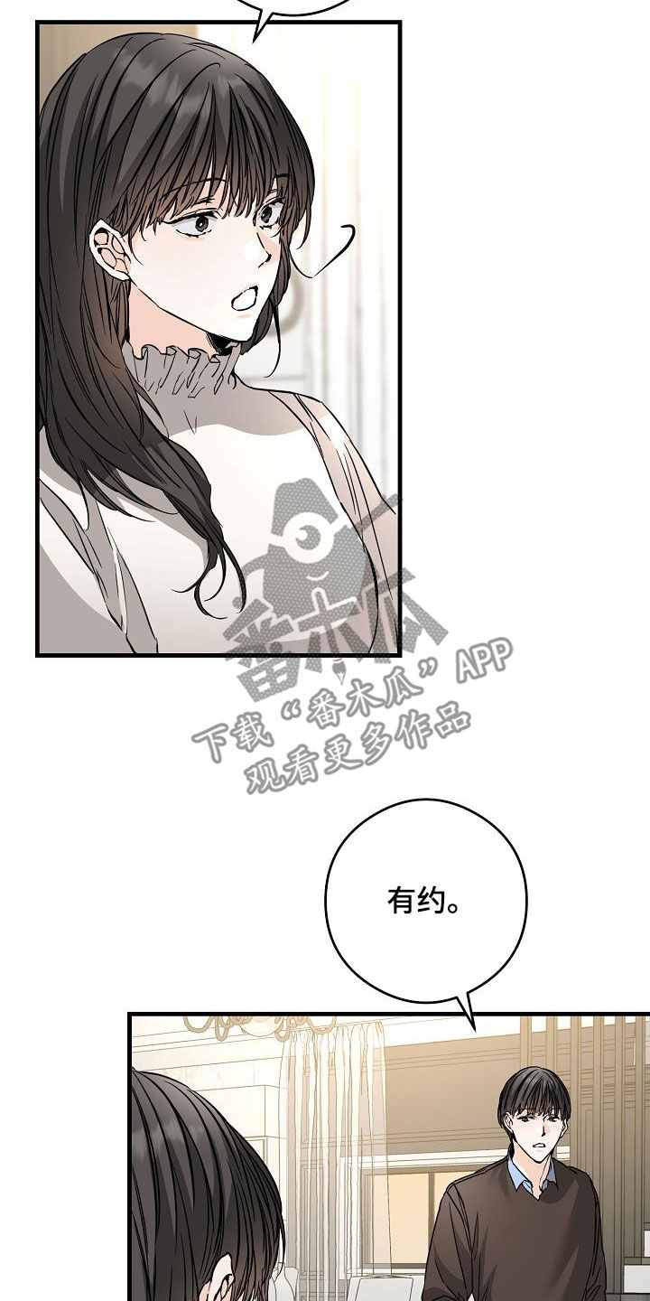 心动的距离是多远漫画,第69话1图