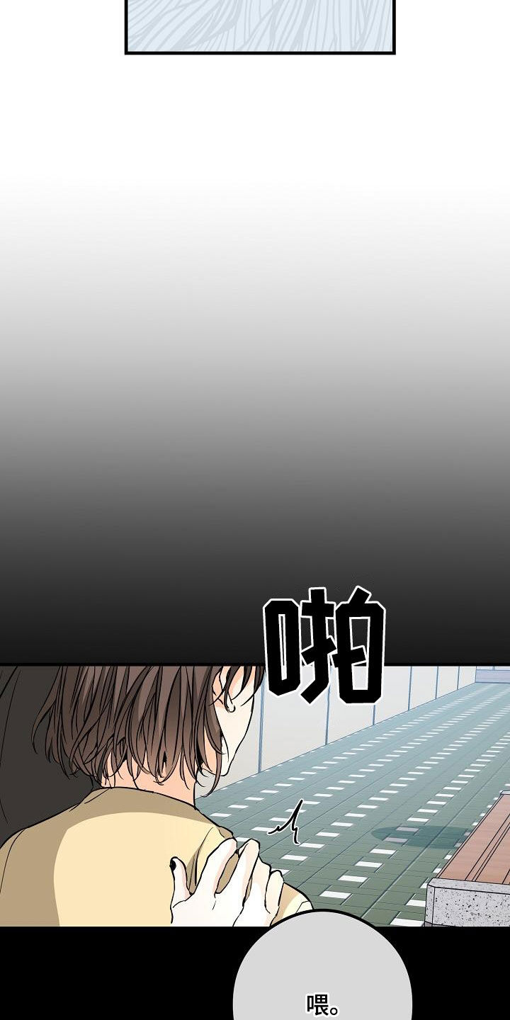 心动的距离漫画,第66话1图