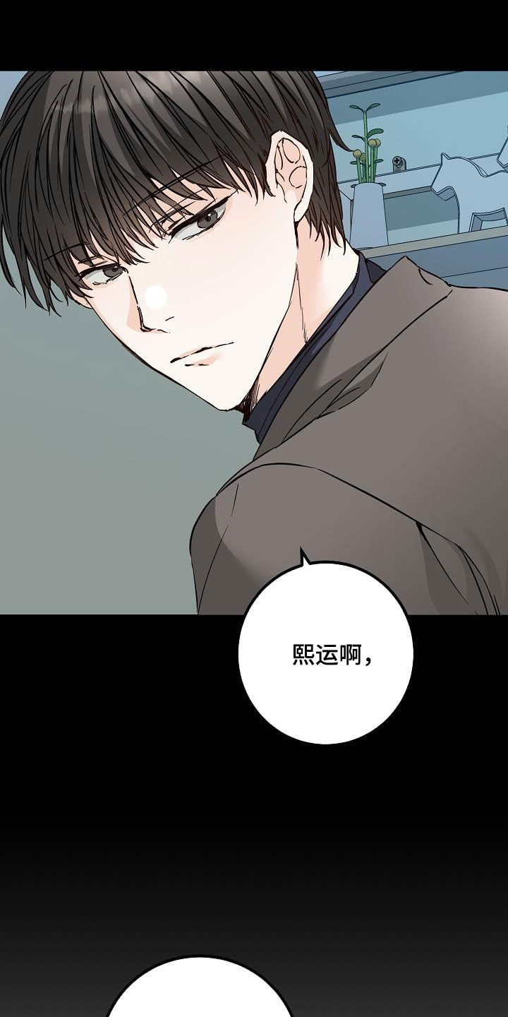 心动的距离漫画,第55话1图