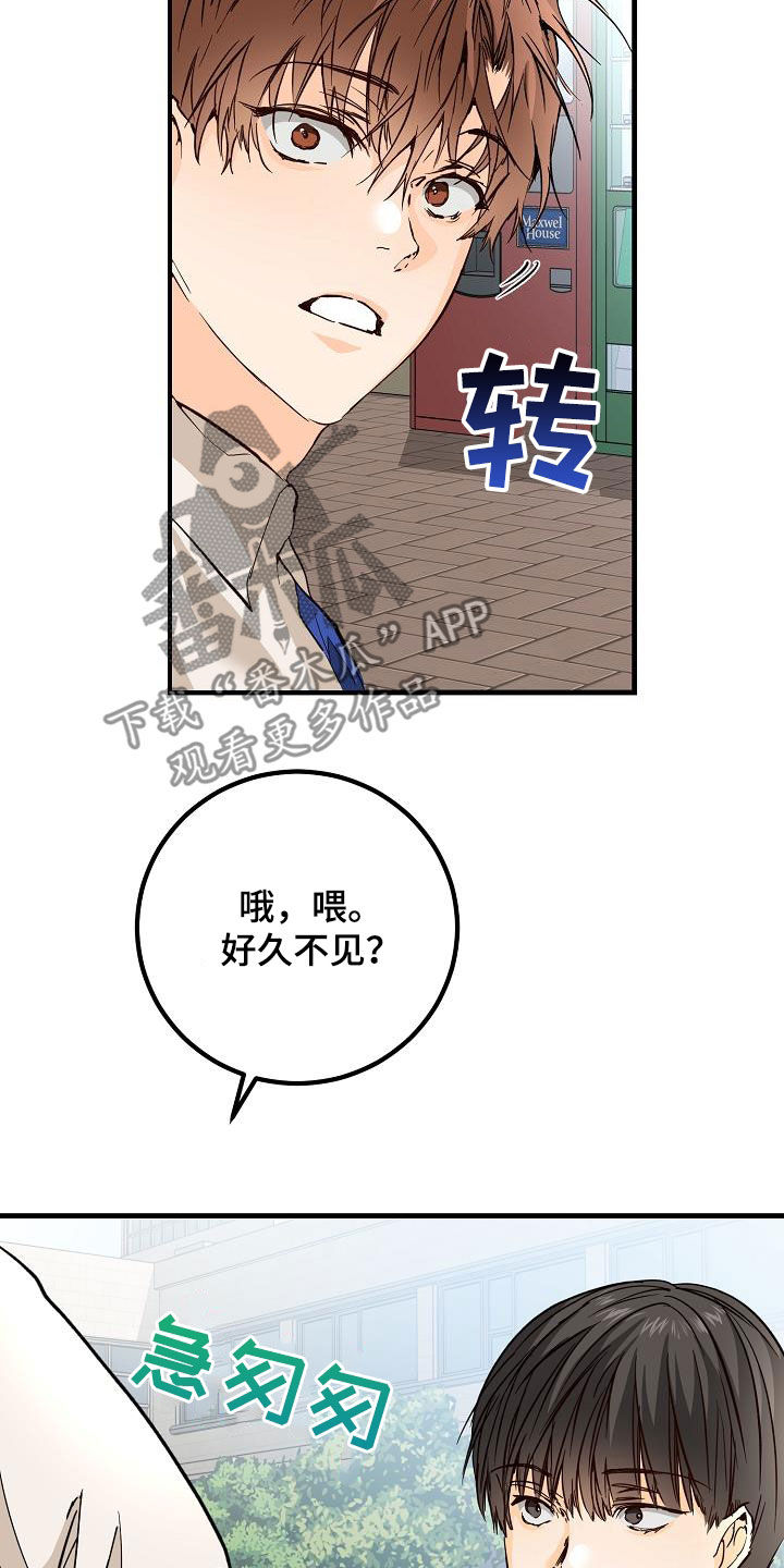 心动的距离漫画,第35话2图