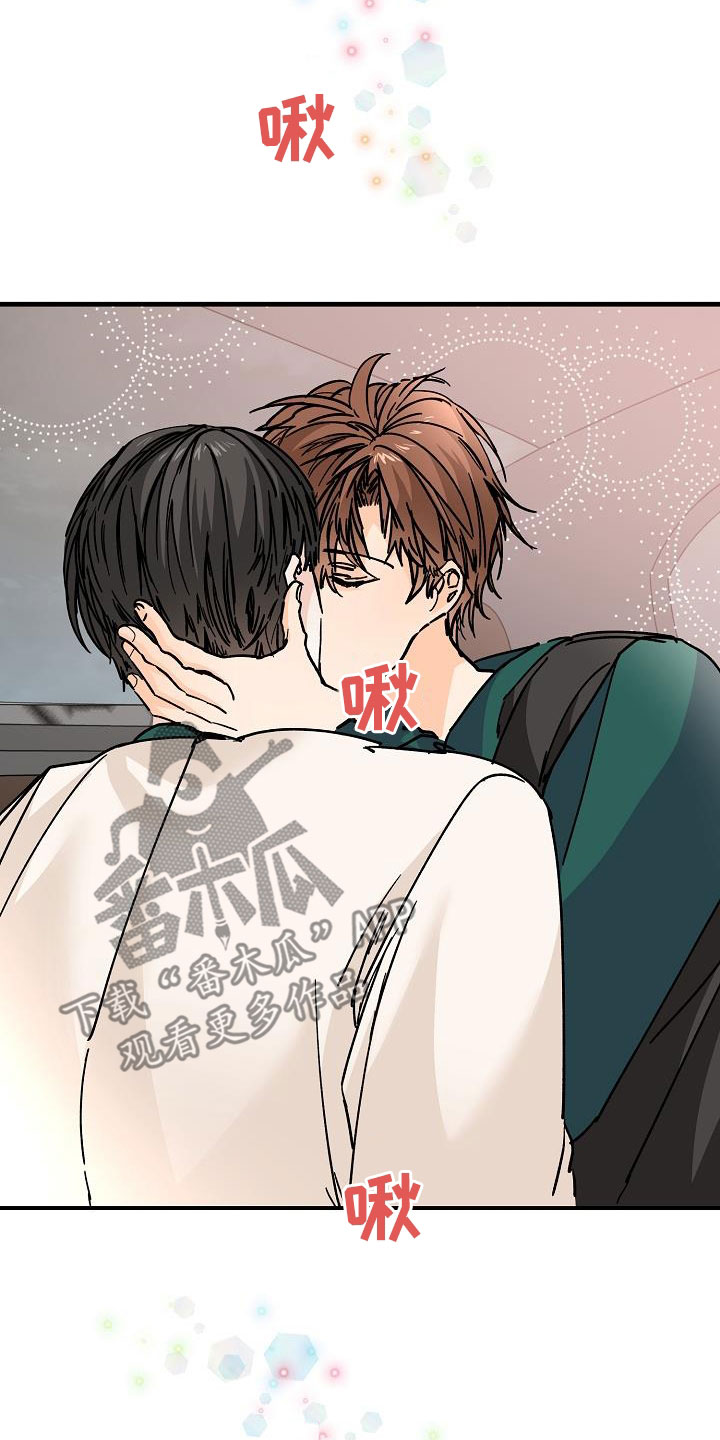 心动的距离漫画,第41话2图