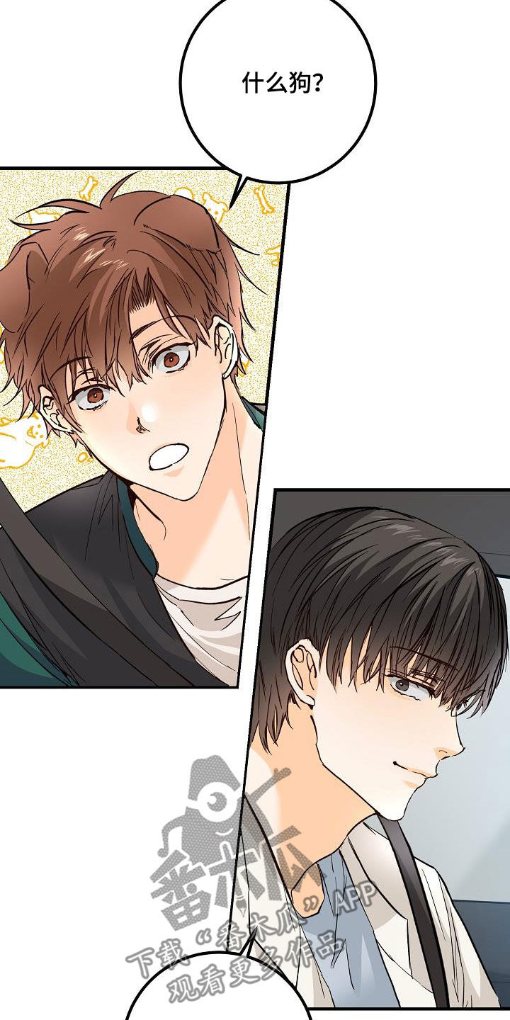 心动的距离漫画,第38话1图