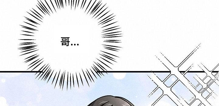 心动的距离漫画,第48话2图