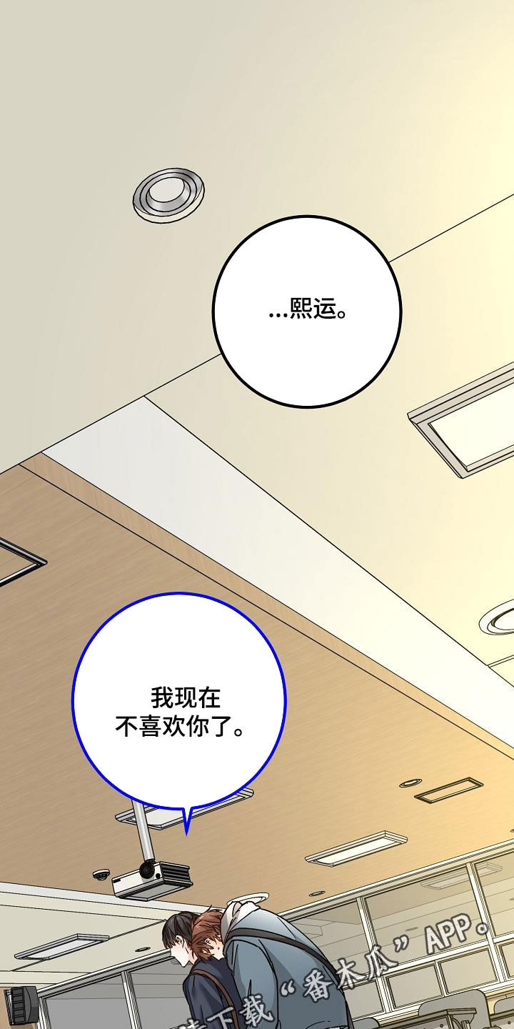 心动的距离漫画,第43话1图