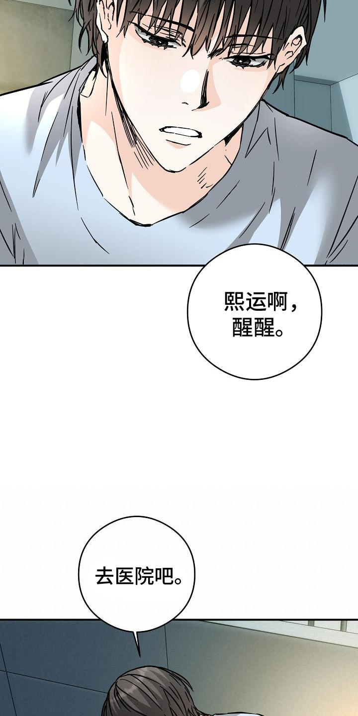 心动的距离漫画免费阅读在线全集漫画,第91章：这样就好1图