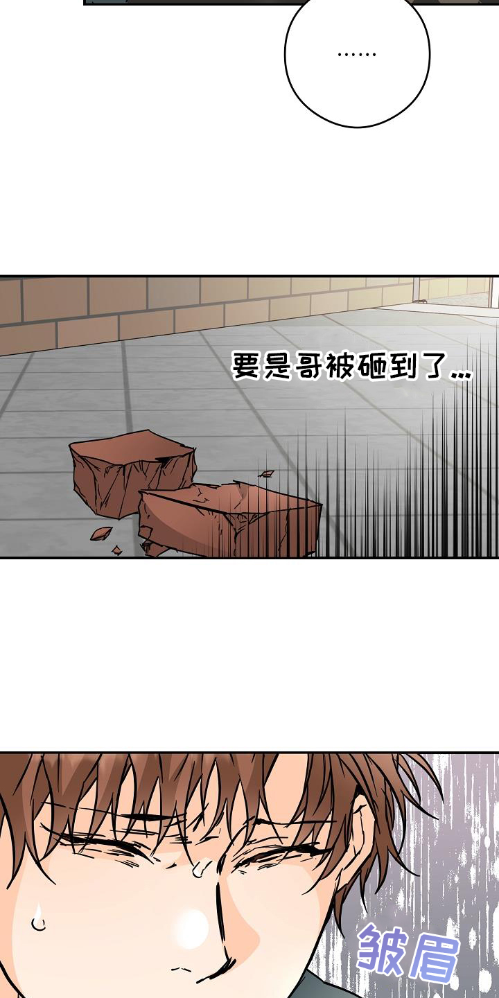 心动的距离小说免费阅读漫画,第93章：抓住1图